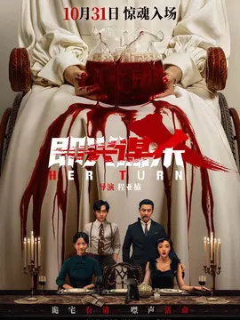 即兴谋杀分集剧情介绍(1-集)大结局