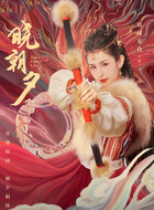 月令（哈妮克孜饰演）