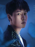 杨正辉（秦俊杰饰演）