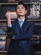 古肇华（黄宗泽饰演）