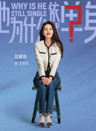 王笑笑（范静祎饰演）