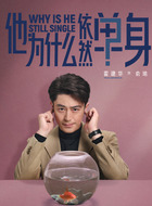 俞瑜（霍建华饰演）