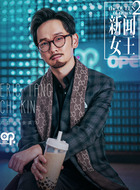 余英飞（邓智坚饰演）