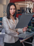 许诗晴（高海宁饰演）