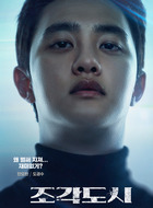 安耀翰（都暻秀饰演）