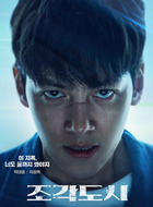 朴台仲（池昌旭饰演）