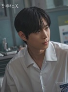 尹俊书（金永大饰演）