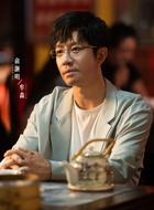 牟森（俞灏明饰演）