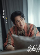 吕现（张亦驰饰演）