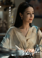 聂九罗（迪丽热巴饰演）