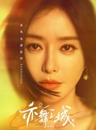 谭思婷（秦岚饰演）