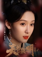 盈盈（王子璇饰演）