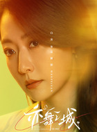 温佩妍（白冰饰演）