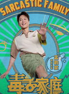 孟航（孟鹤堂饰演）