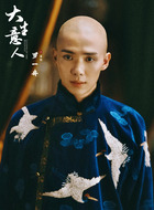 李钦（罗一舟饰演）