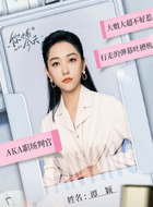 谭颖（陈昊蓝饰演）