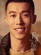 葛开阳（周游饰演）