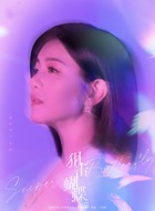 岑矜（陈妍希饰演）