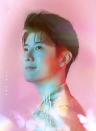 沈屹阳（刘芮麟饰演）