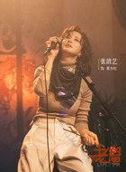 崔小红（张歆艺饰演）