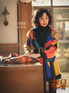 李小珍（王佳佳饰演）