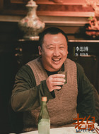 赵海龙（李思博饰演）