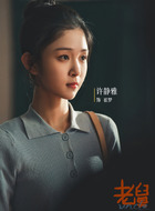 崔梦（许静雅饰演）