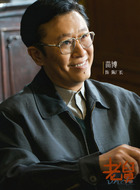 陈厂长（苗博饰演）