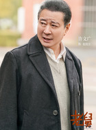 张院长（许文广饰演）