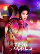 林岁（披拉.尼迪裴善官饰演）