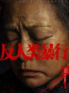 巴图玛（艾丽娅饰演）