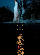 谢淮安（成毅饰演）