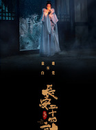 白莞（徐璐饰演）