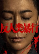 徐桂芬（韩静饰演）