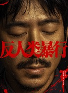 佟长富（江奇霖饰演）