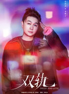 金疯子（管梓净饰演）