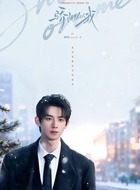 庄序（赖伟明饰演）