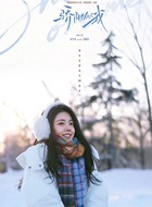 聂曦光（赵今麦饰演）