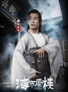 谢景棠（杨羽饰演）