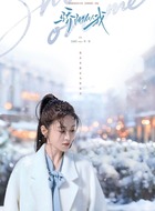 叶容（白冰可饰演）