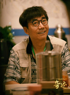 老周（范明饰演）