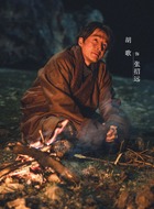 张招远（胡歌饰演）