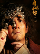 费鸡师（陈创饰演）