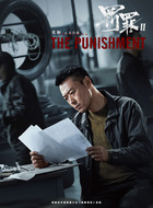 麦洪超（张桐饰演）