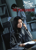 文江燕（梁洁饰演）