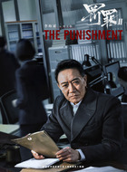 叶天佑（李幼斌饰演）