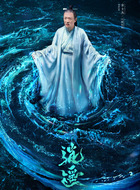 天晟皇帝（金士杰饰演）