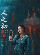 何晓红（王菊饰演）