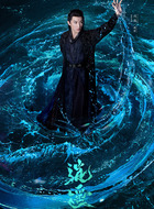 奥狠（代旭饰演）