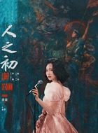 曲梦（唐嫣饰演）